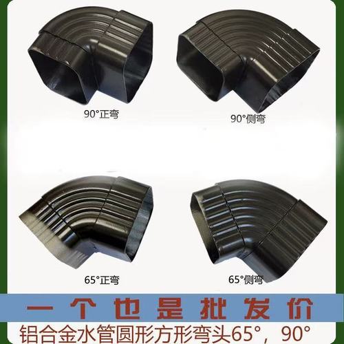 高效排水新选择 箐喻铝合金方管直角弯头配件详解 —— 以80×80规格为例